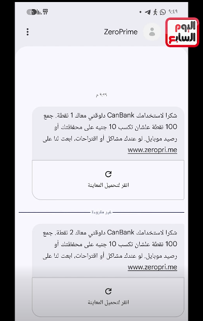 رسالة الهاتف المحمول رسالة الهاتف المحمول