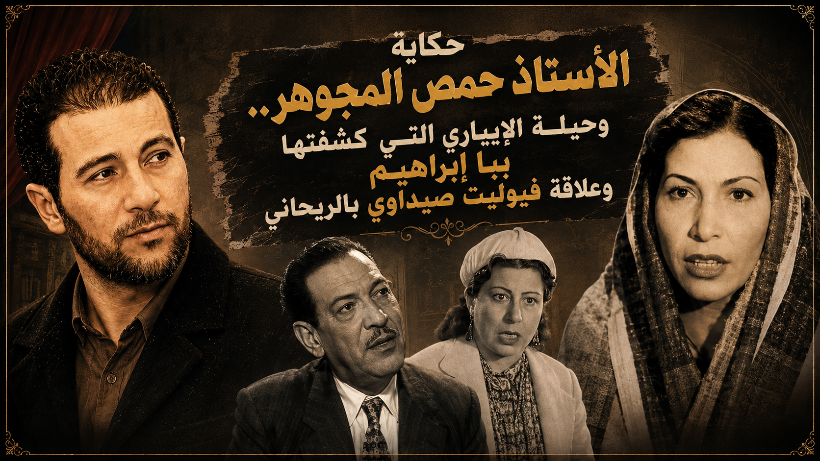 كنوز المسرح المصري كنوز المسرح المصري