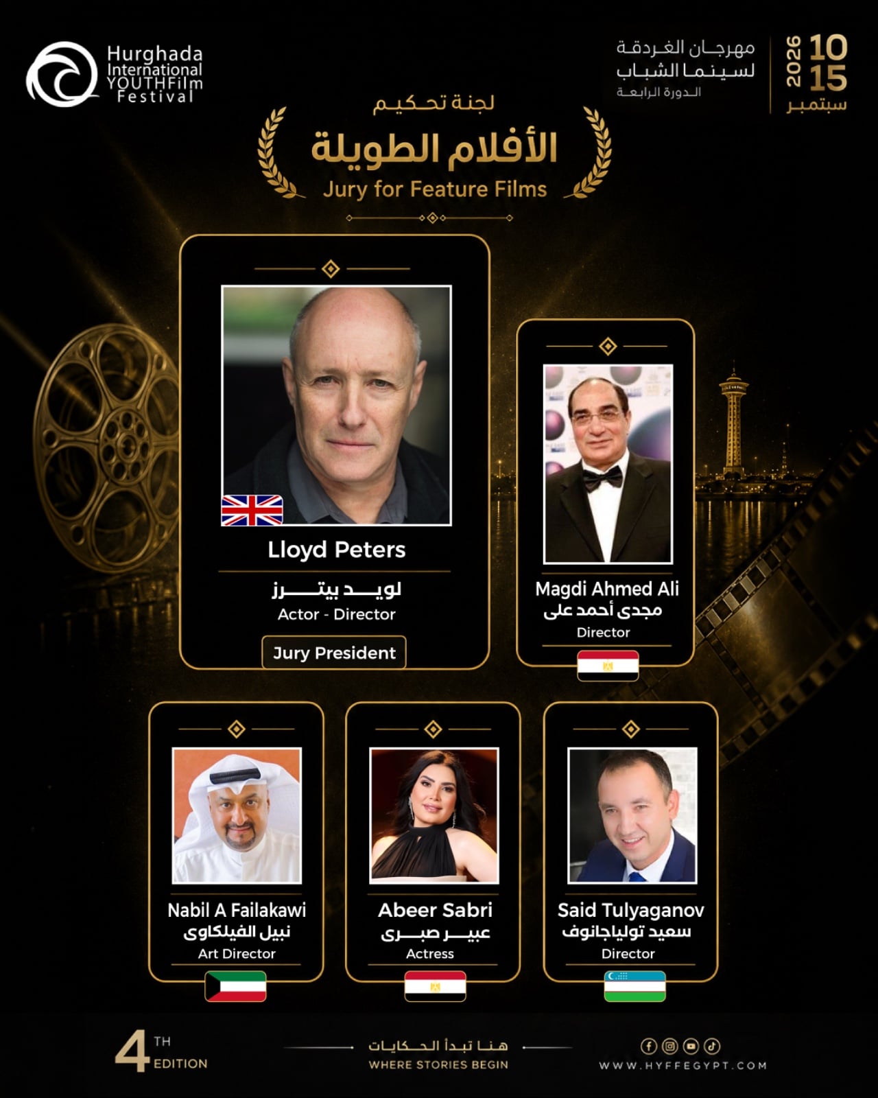 مهرجان الغردقة