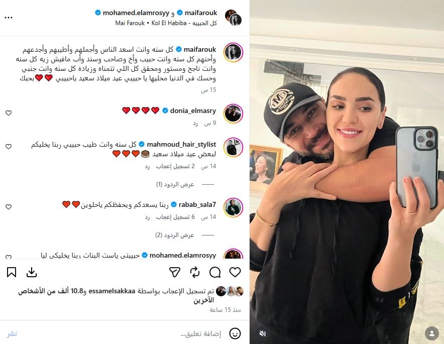 مي فاروق تحتفل بعيد ميلاد محمد العمروسي