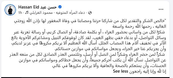 حسن عيد