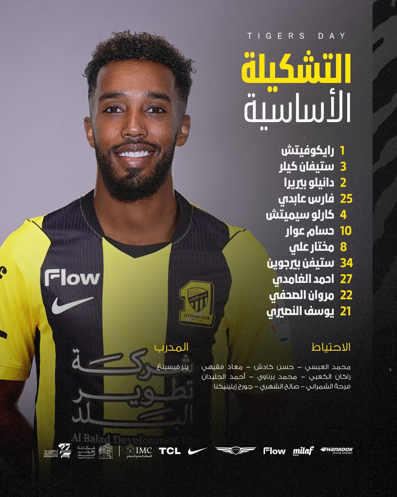 تشكيل اتحاد جدة
