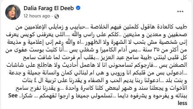 داليا فرج