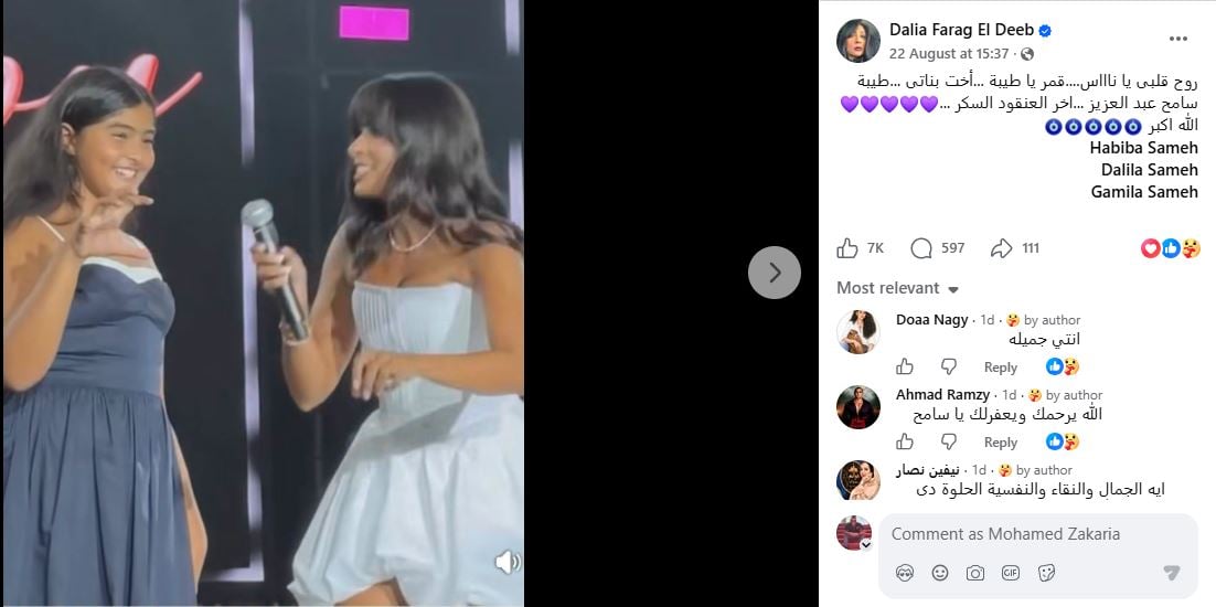 روبي وابنتها