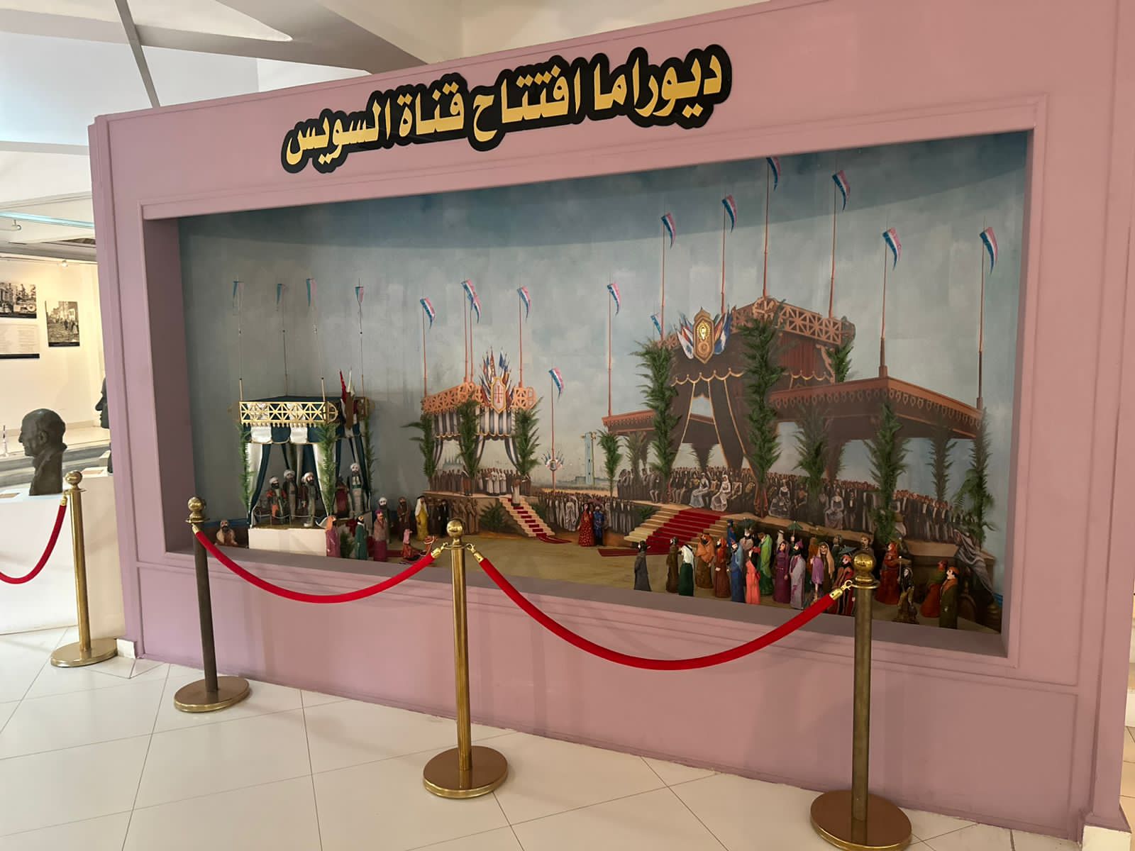 ديوراما قناة السويس