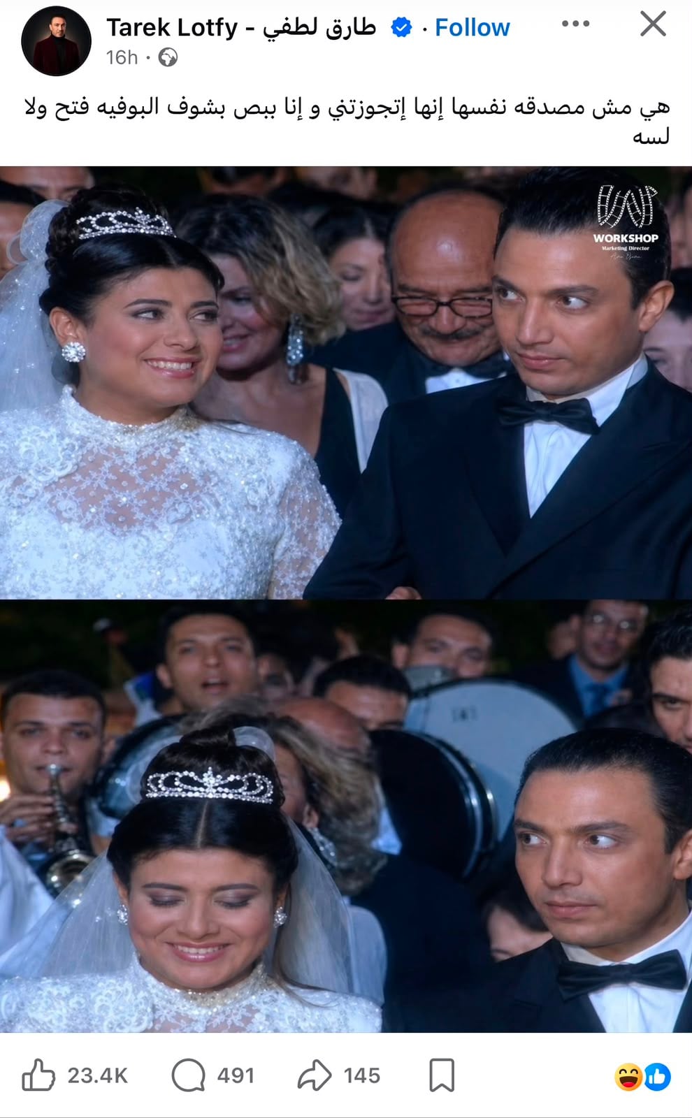 طارق لطفى وتعليق كوميدي على مشهد من مسلسله