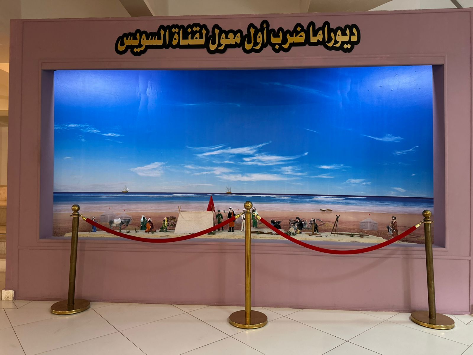 ديوراما