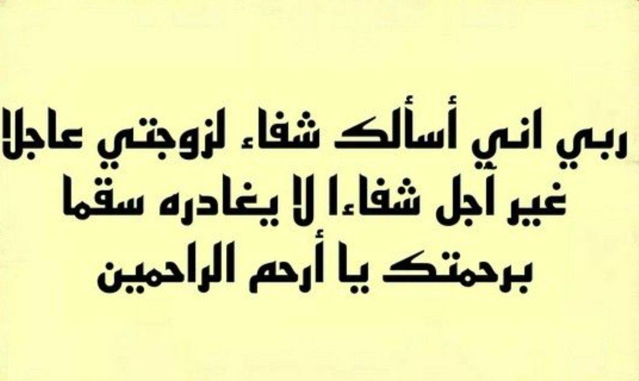 عمرو محمود ياسين يدعو لزوجته ايات اباظة بالشفاء