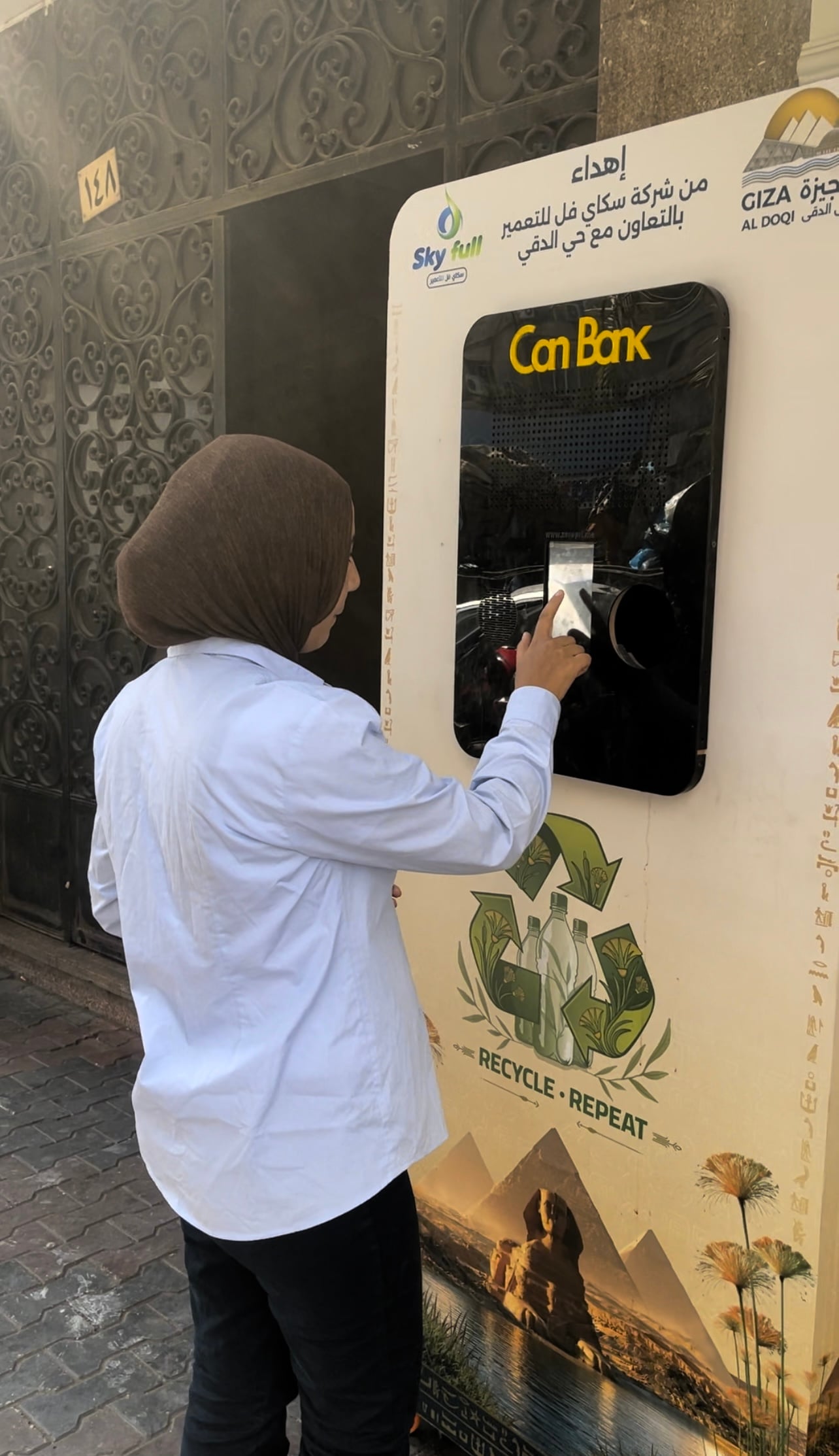 ماكينات الدقى الذكية