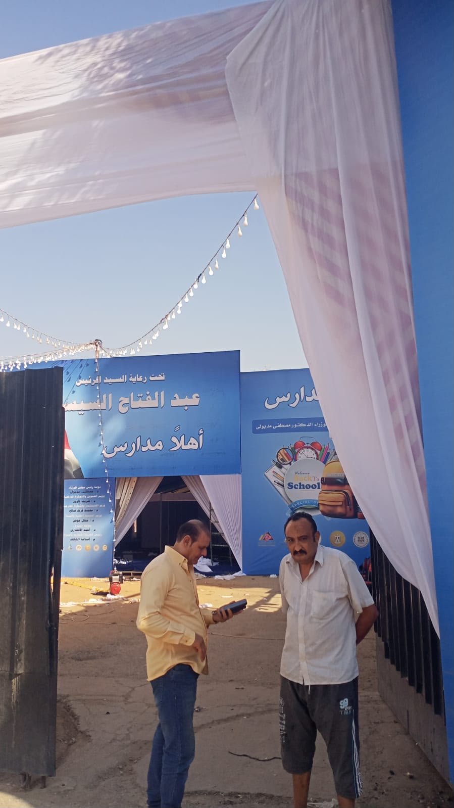استعدادات مكثفة لافتتاح معرض أهلا مدارس (3)