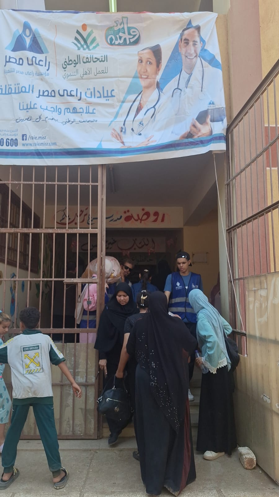 قوافل طبية متنوعة ضمن قافلة إيد واحدة (9)