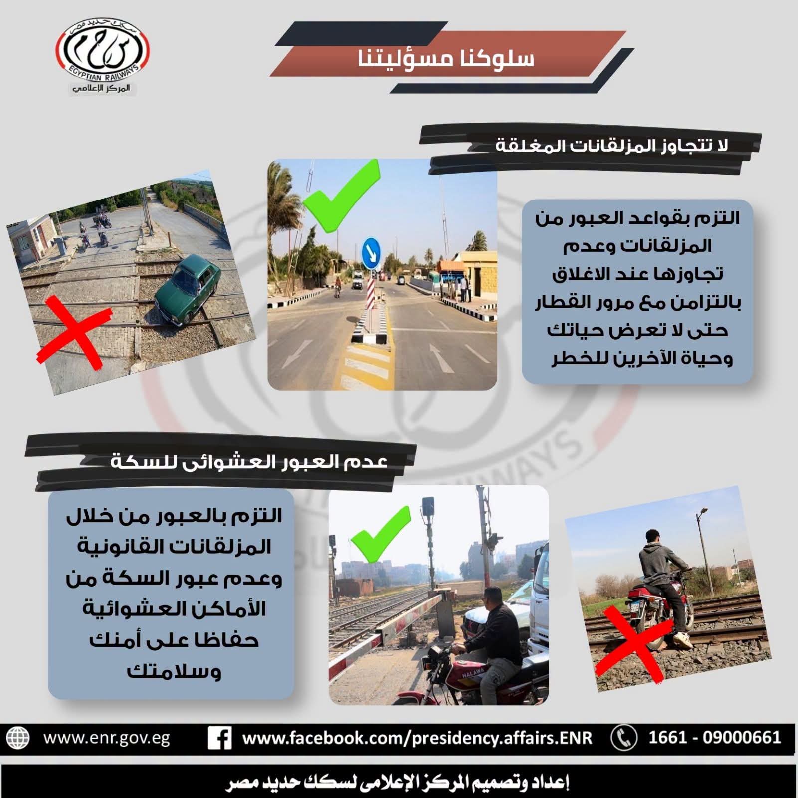 سلوكنا مسؤليتنا