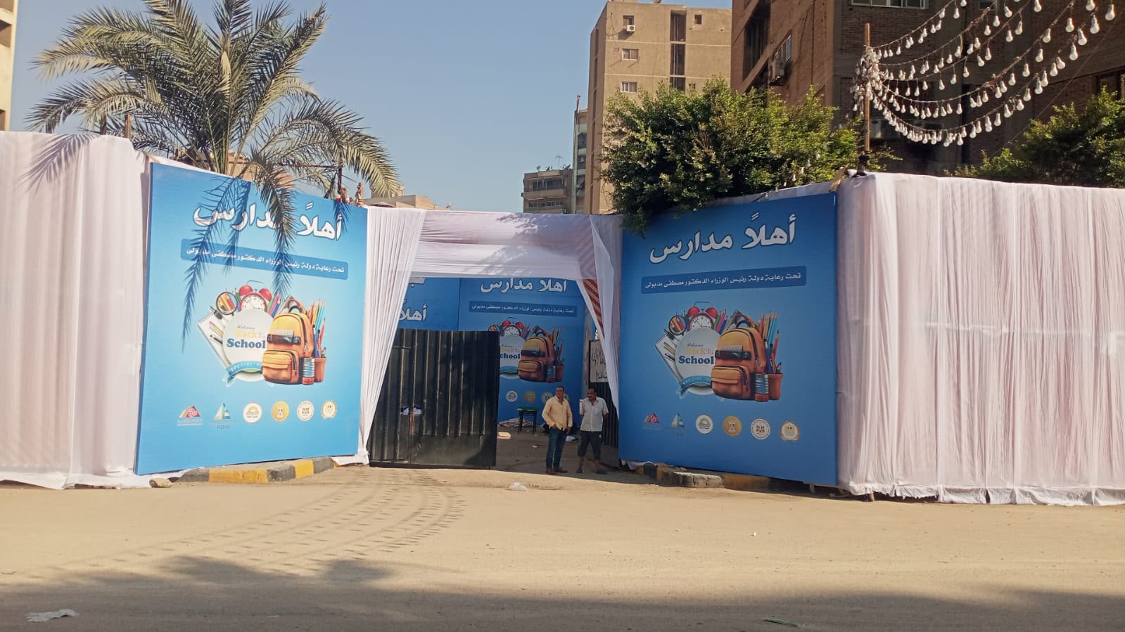 استعدادات مكثفة لافتتاح معرض أهلا مدارس (1)