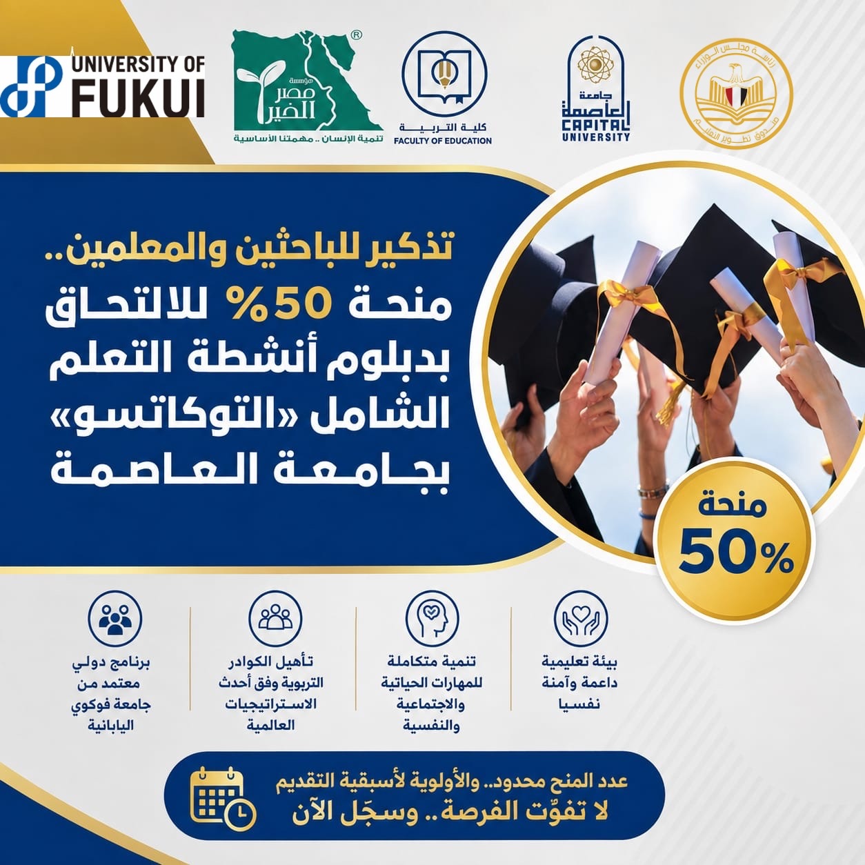 جامعة العاصمة