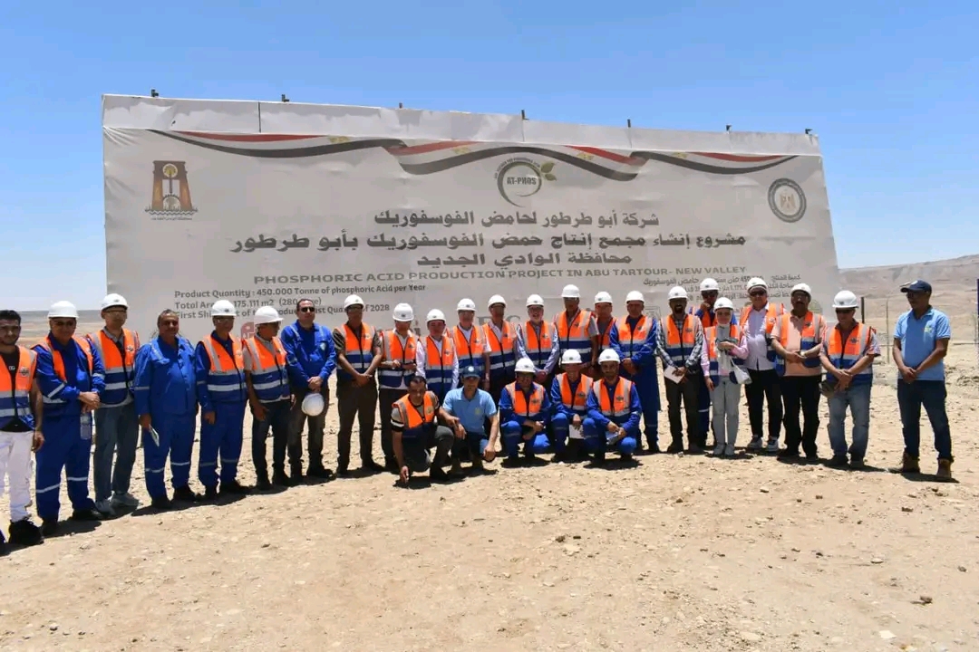 مشروع مجمع حمض الفوسفوريك مشروع مجمع حمض الفوسفوريك