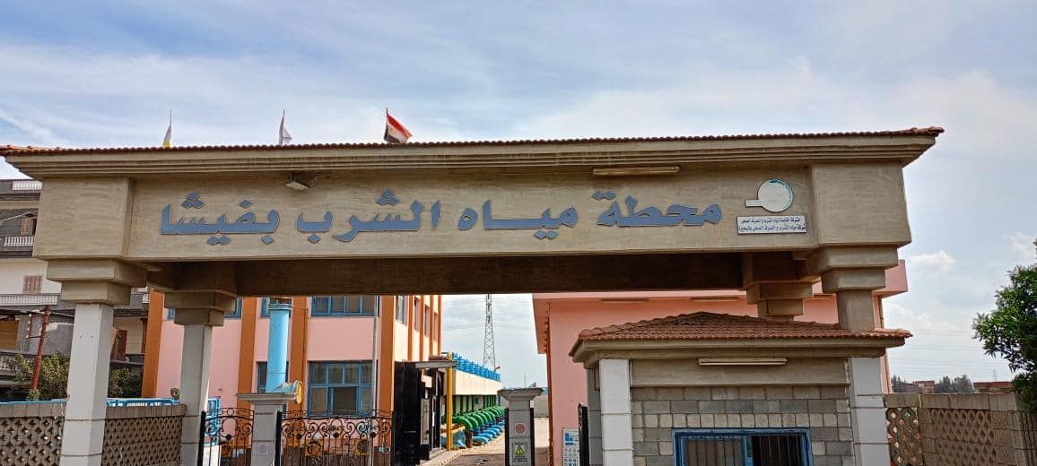 مشروعات جديدة لمياه الشرب بالبحيرة