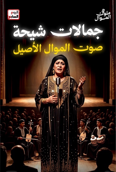 جمالات شيحة