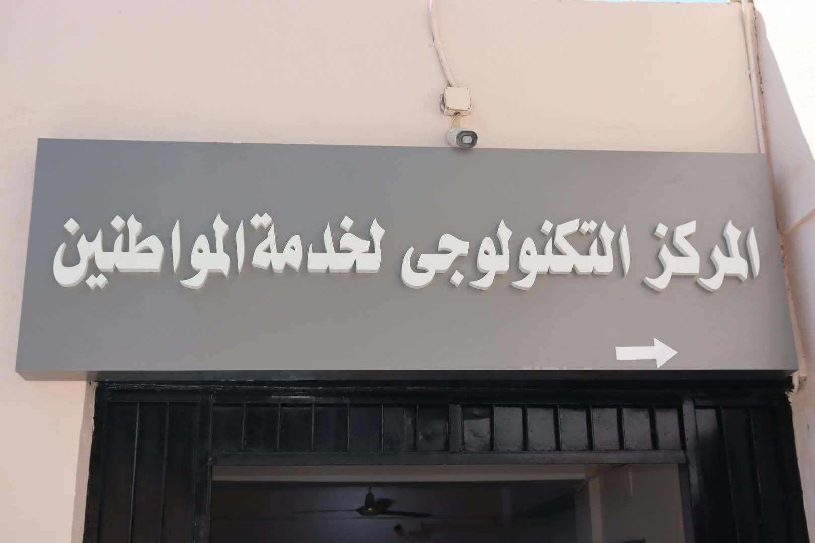 المركز التكنولوجى المركز التكنولوجى