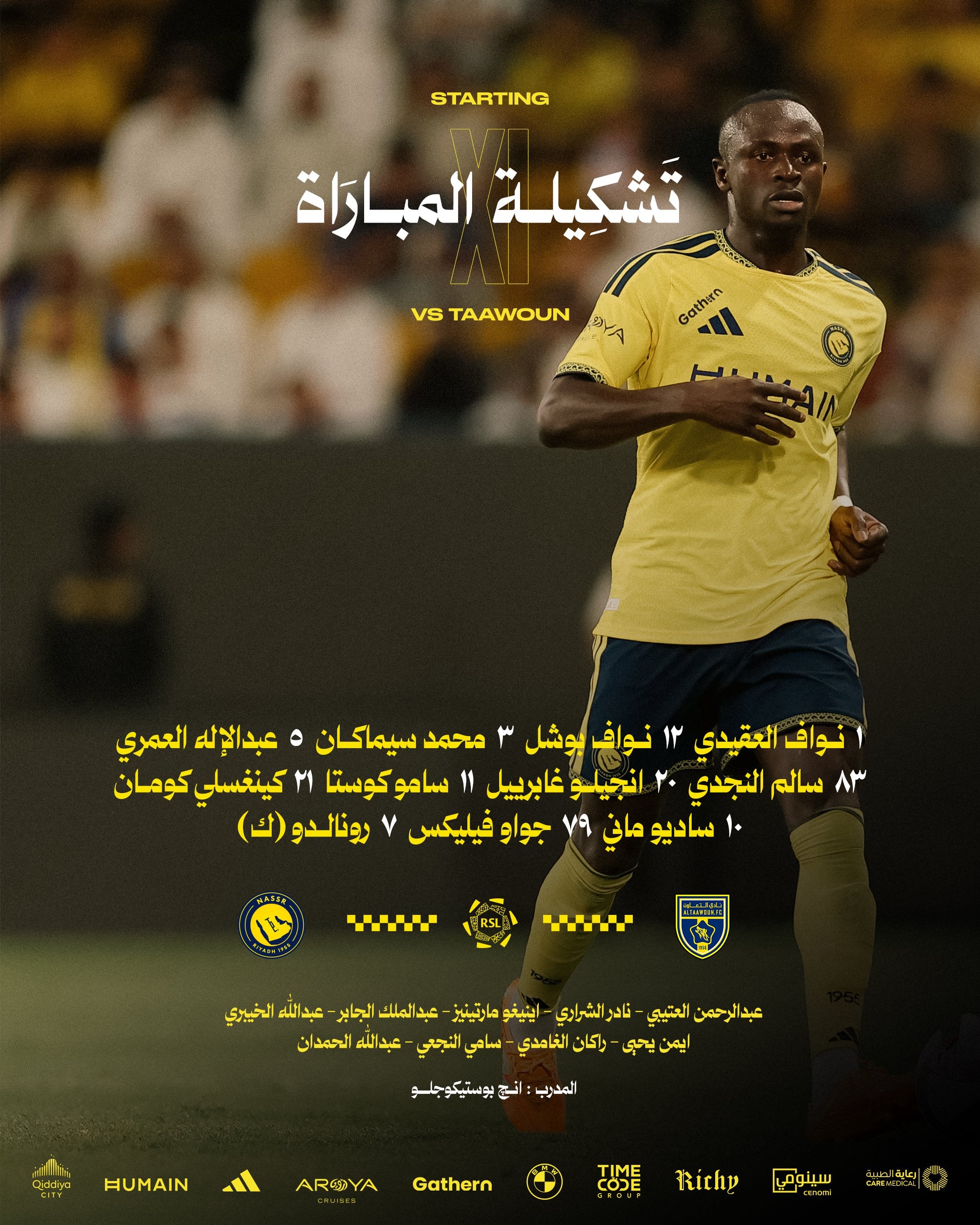 تشكيل النصر