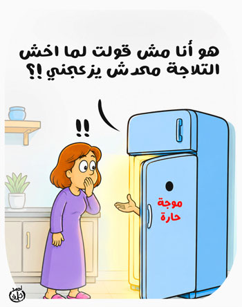 كاريكاتير اليوم السابع