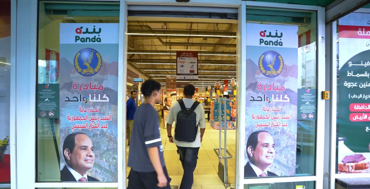 منافذ كلنا واحد تفتح أبوابها