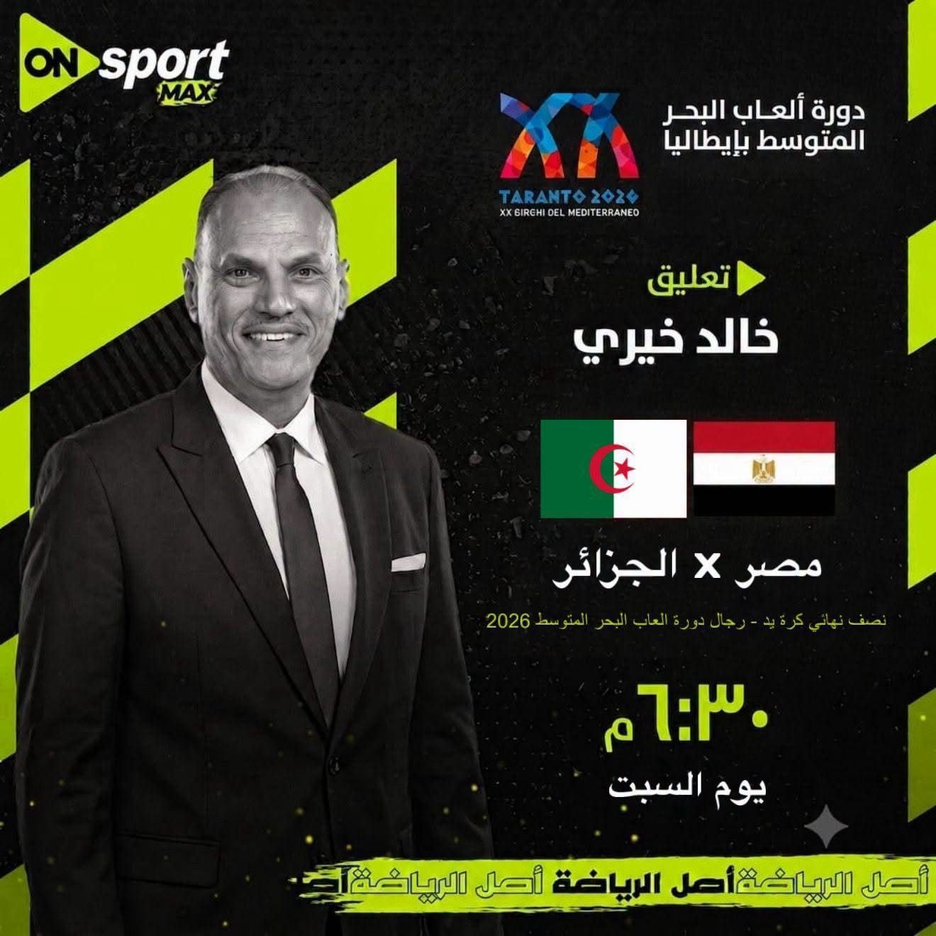اون سبورت