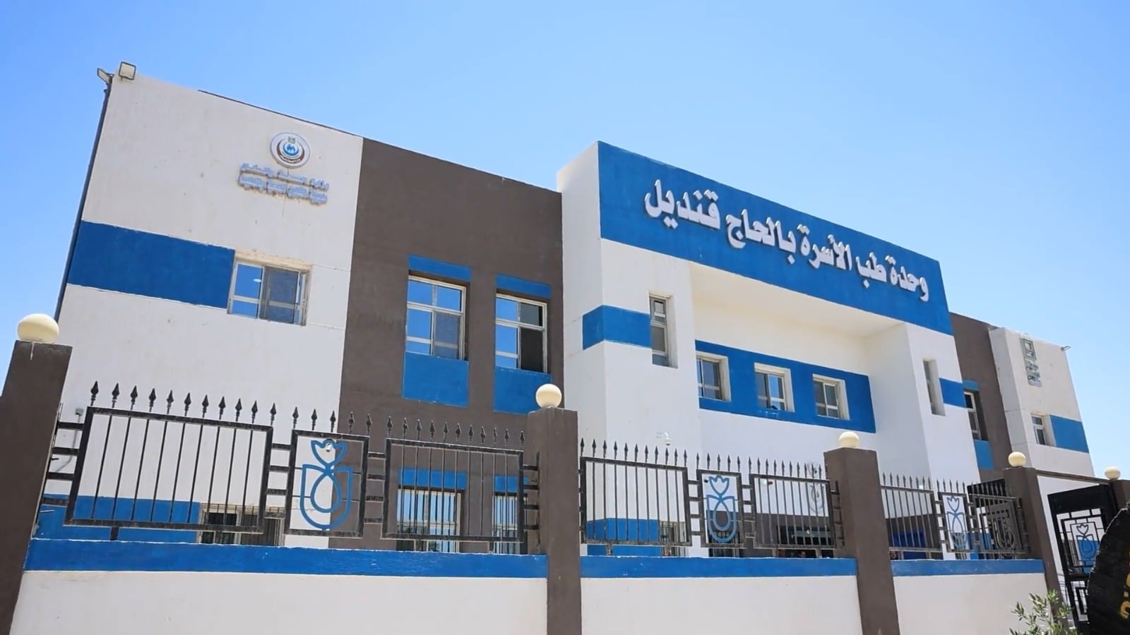 وحدات طب الاسرة