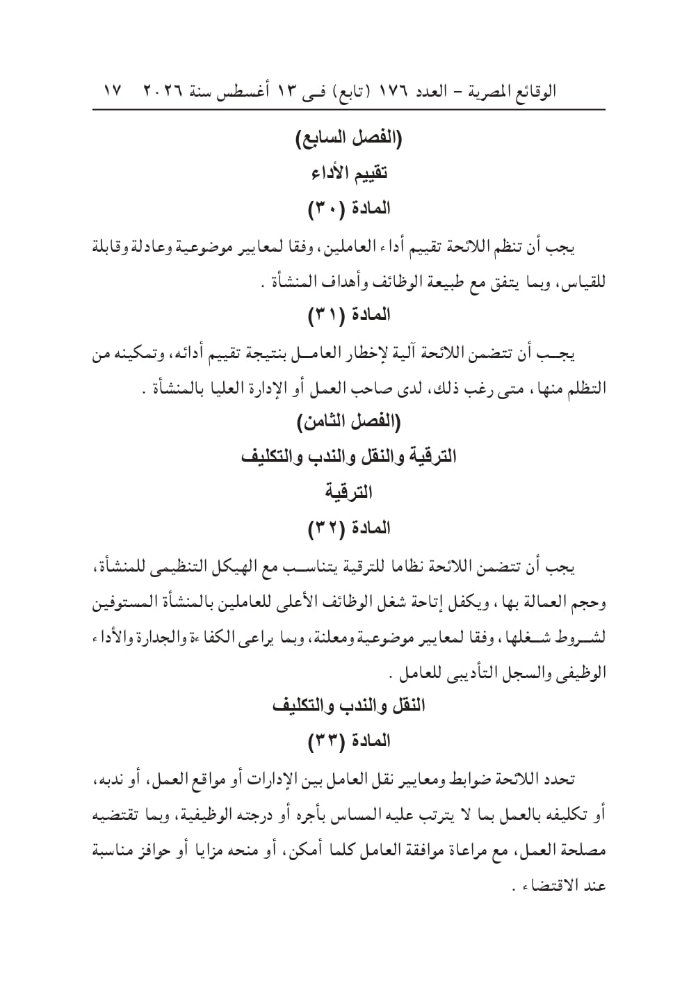 WhatsApp Image 2026-08-29 at 2.11.12 PM (1)