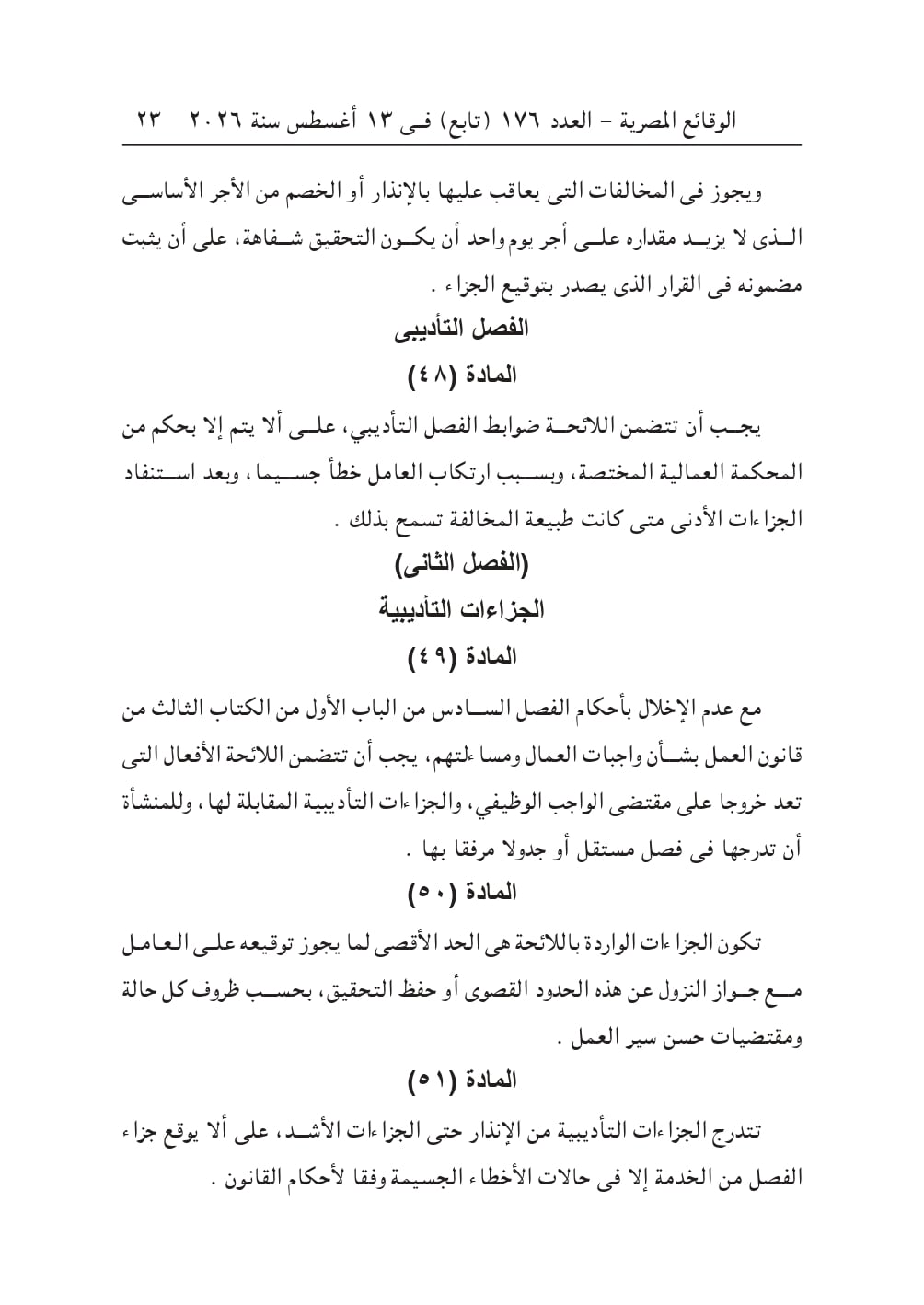 WhatsApp Image 2026-08-29 at 2.11.08 PM (1)