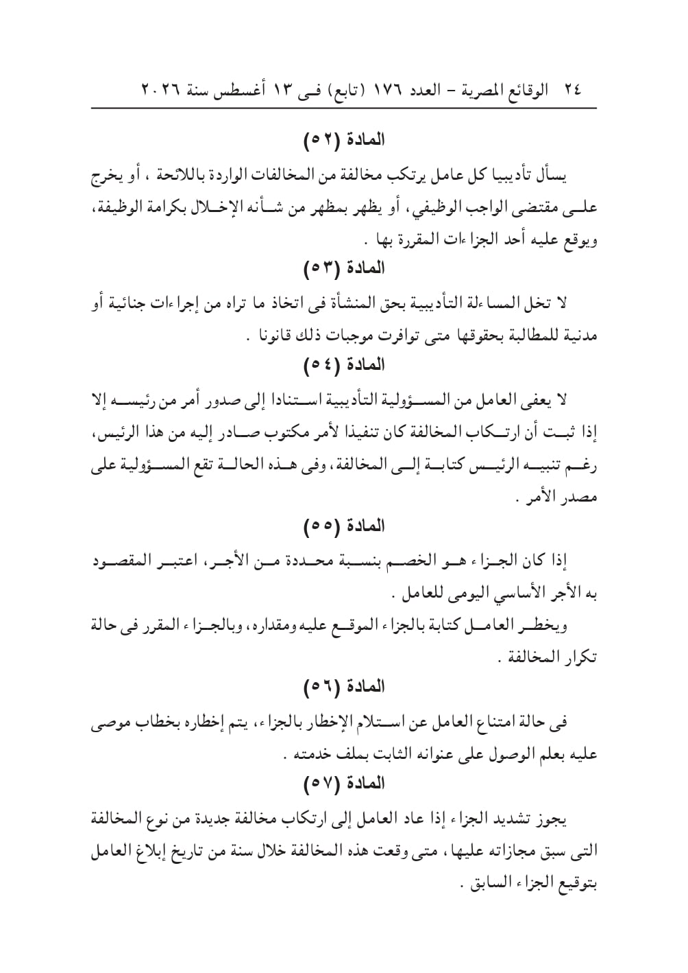 WhatsApp Image 2026-08-29 at 2.11.07 PM (1)