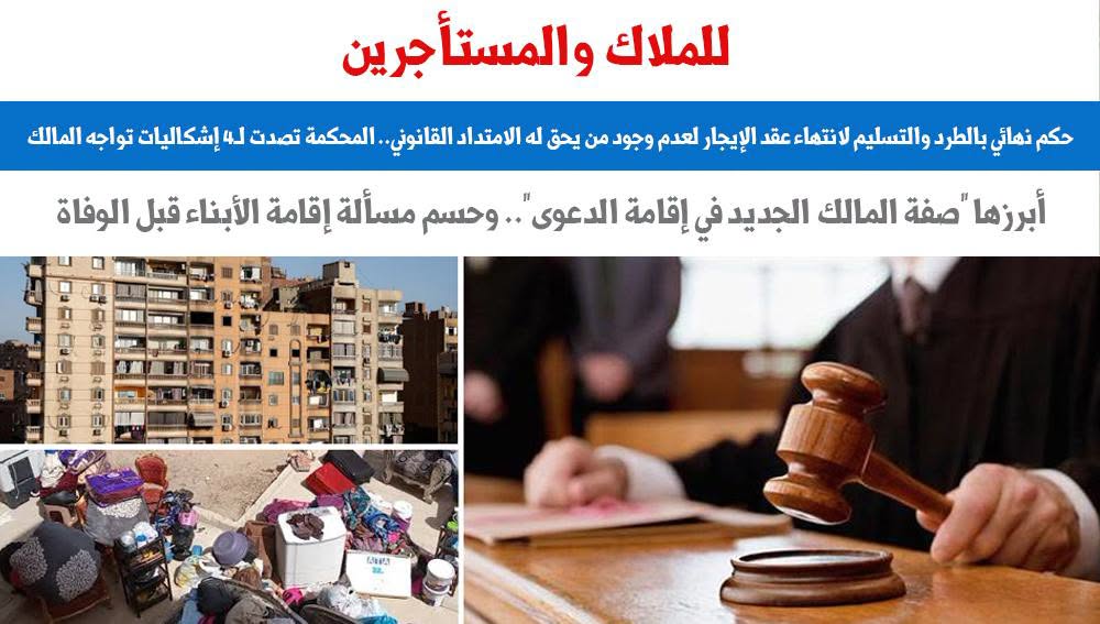 حكم نهائى