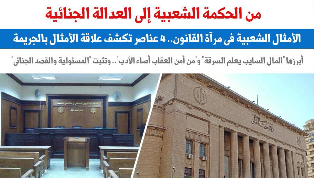 الحكمة