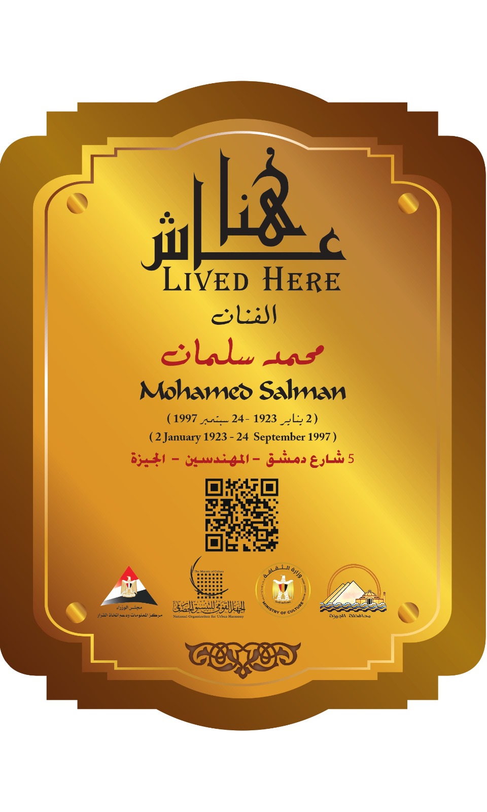 مشروع عاش هنا مشروع عاش هنا