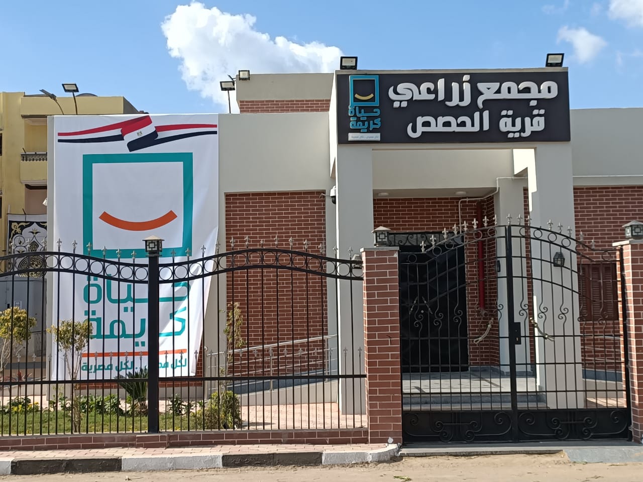 تطوير بالخدمات بقري حياة كريمة تطوير بالخدمات بقري حياة كريمة