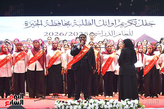 أوائل الطلاب خلال حفل التكريم أوائل الطلاب خلال حفل التكريم
