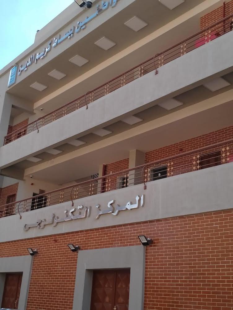 المراكز التكنولوجيا بحياة كريمة بقري شربين المراكز التكنولوجيا بحياة كريمة بقري شربين