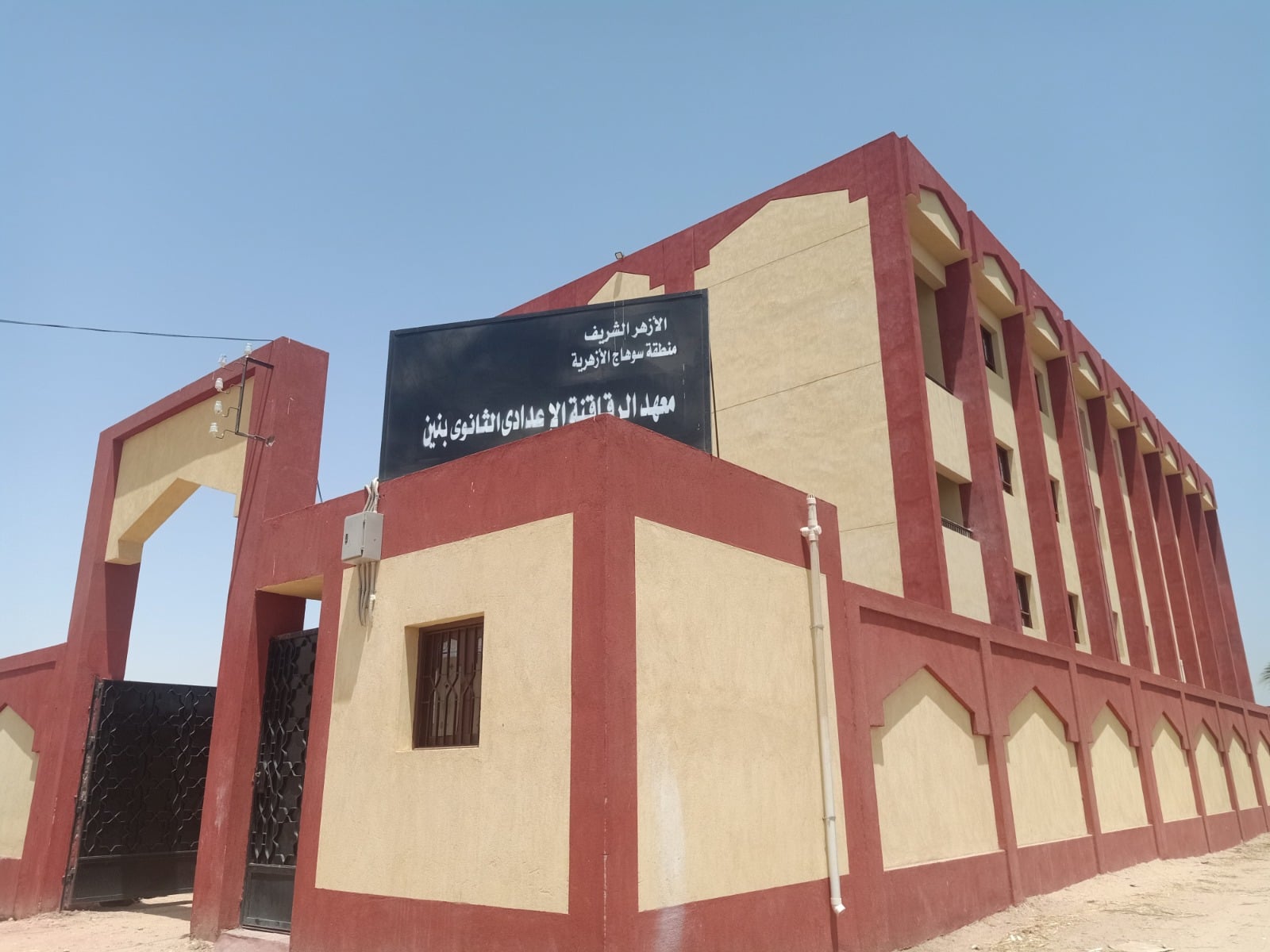 المعاهد الأزهرية فى سوهاج
