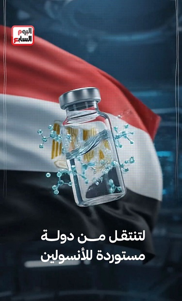 انتاج الانسولين