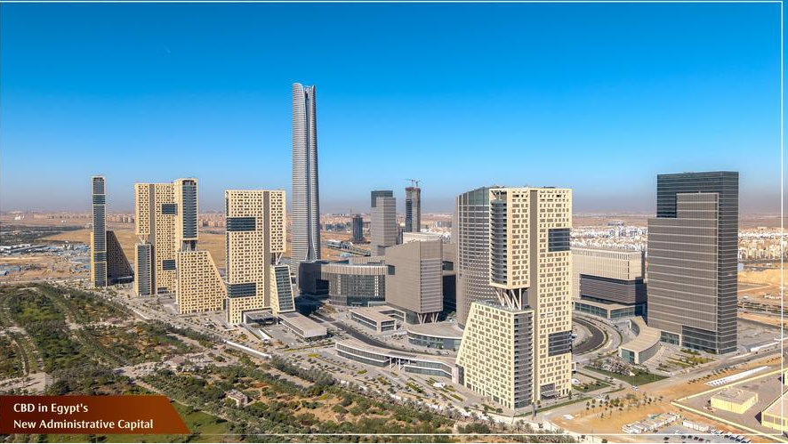 العاصمة الإدارية