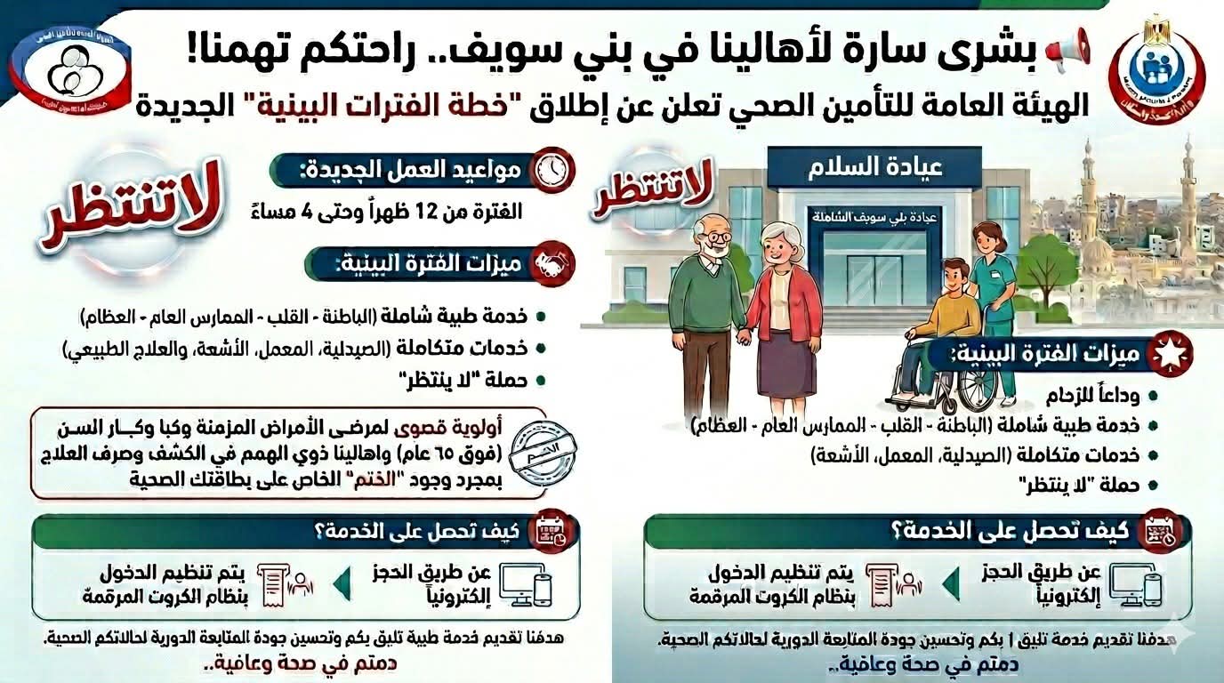 تسهيلات كبار  السن