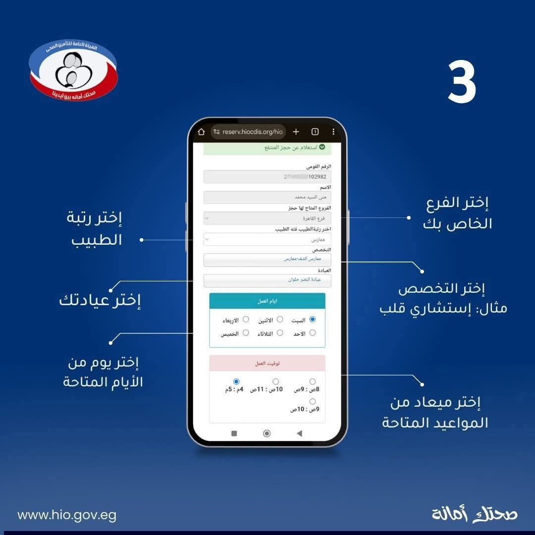 خطوات الحجز
