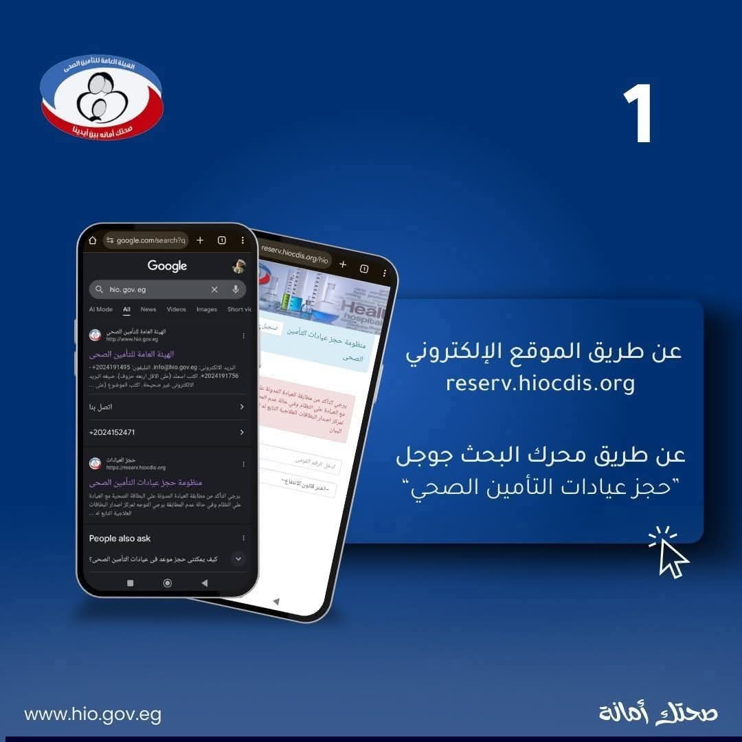 الحجز على الموبايل