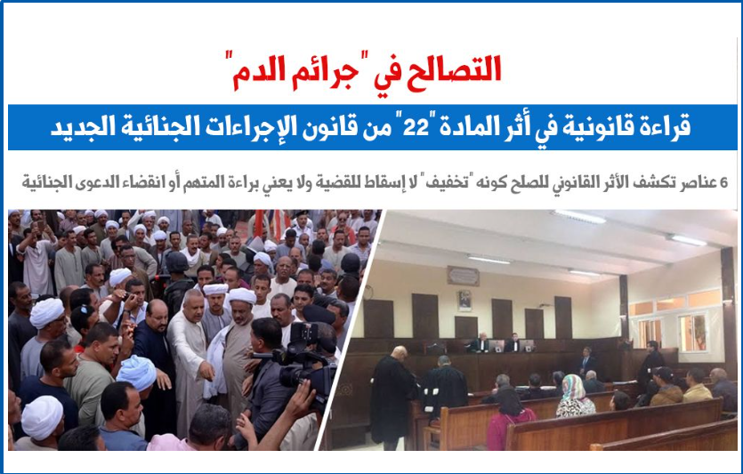 التصالح