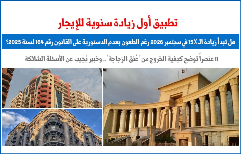 ايجار