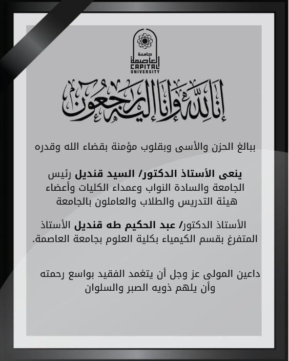 عبد الحكيم قنديل عبد الحكيم قنديل