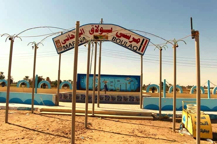 المرسى السياحى بقرية بولاق المرسى السياحى بقرية بولاق
