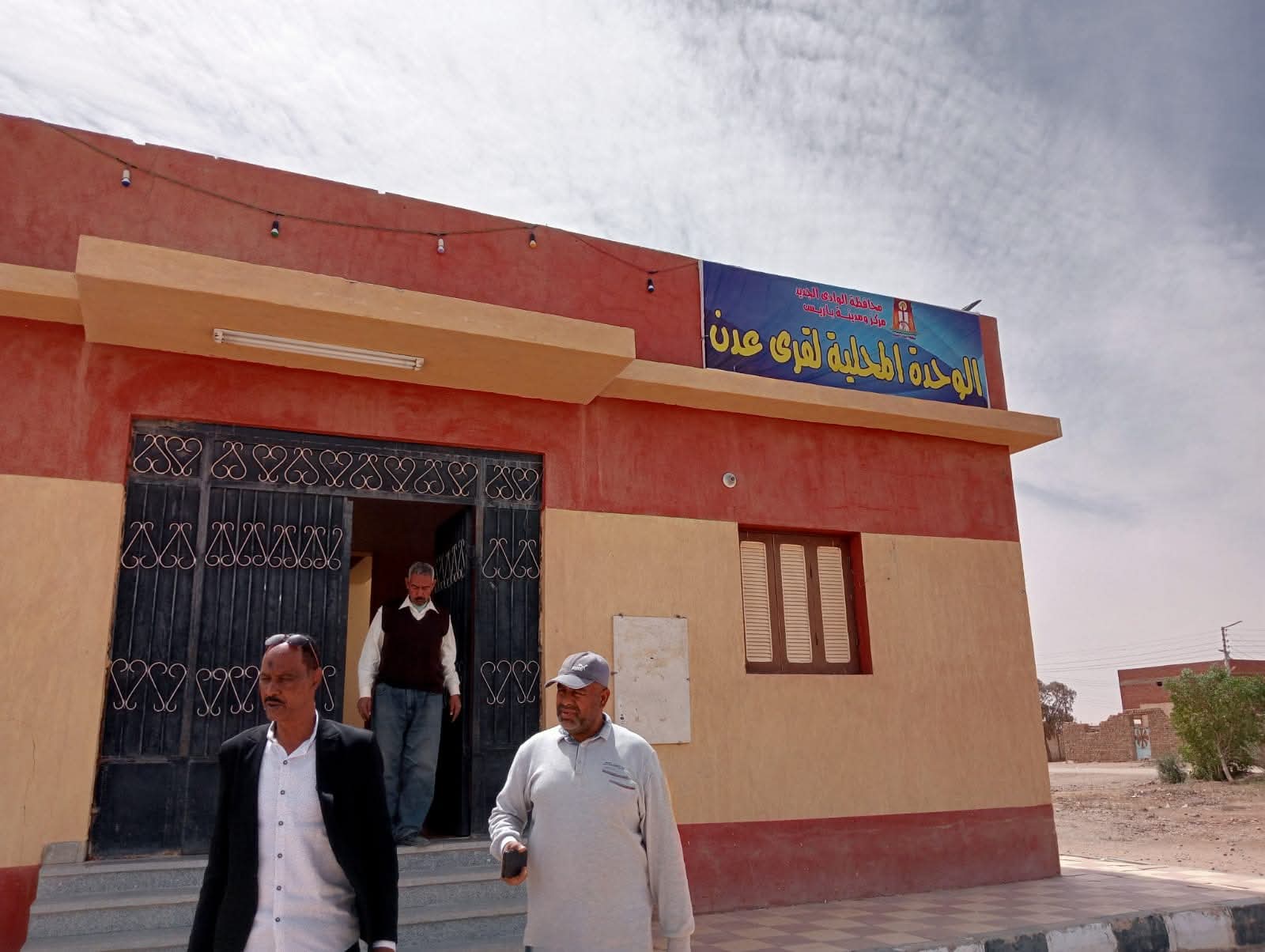 قرية عدن بالوادى الجديد