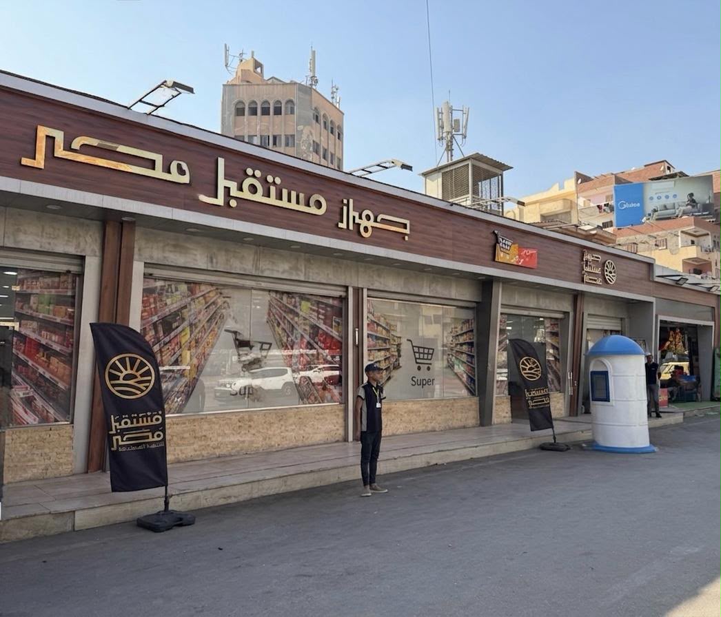 منافذ جهاز مستقبل مصر 
