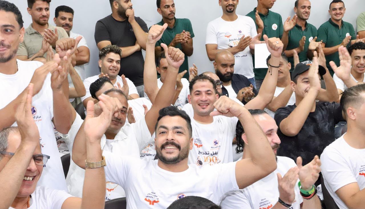 خلال تخريج 90 متعافى جديد بمركز العزيمة بإحدى قرى المبادرة الرئاسية حياة كريمة بدمياط خلال تخريج 90 متعافى جديد بمركز العزيمة بإحدى قرى المبادرة الرئاسية حياة كريمة بدمياط