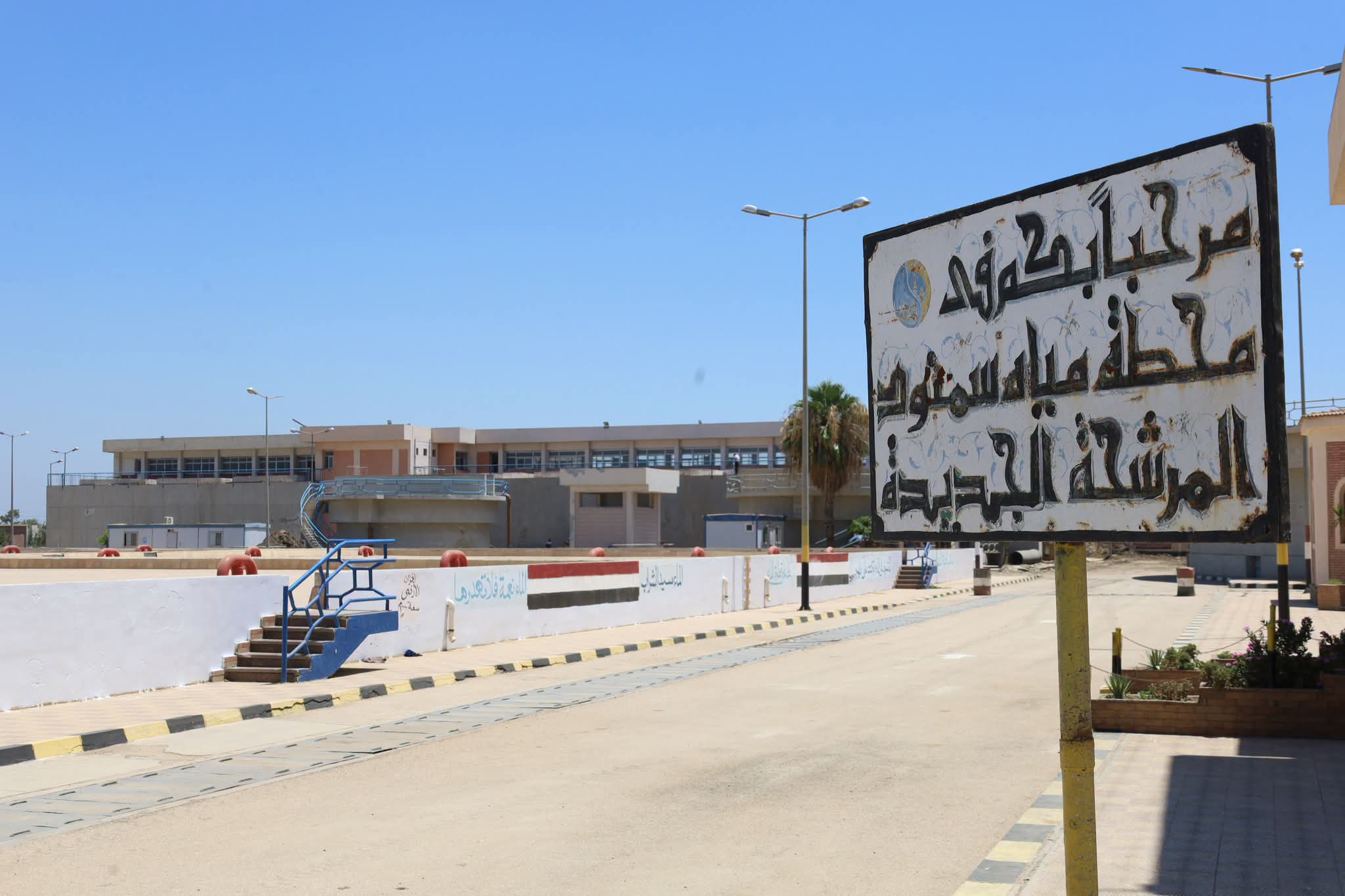 مشروعات الصرف الصحي مشروعات الصرف الصحي